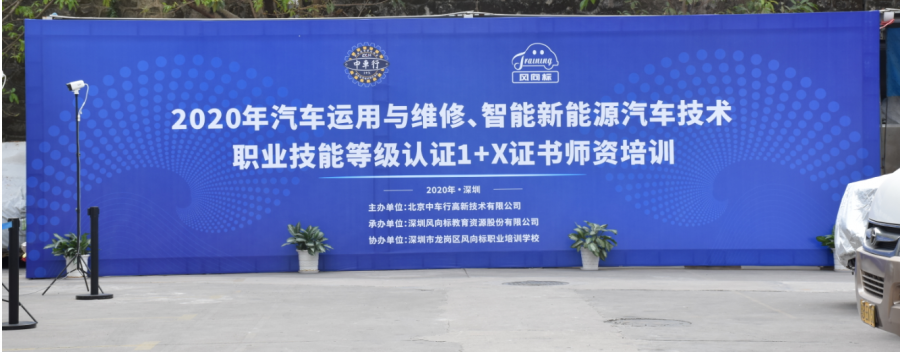 深圳風向標教育資源股份有限公司