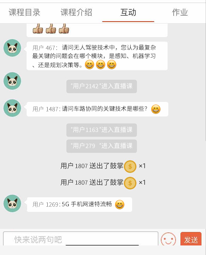 深圳風向標教育資源股份有限公司