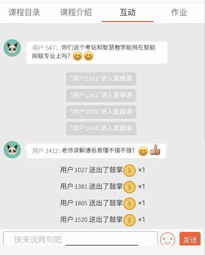 深圳風向標教育資源股份有限公司