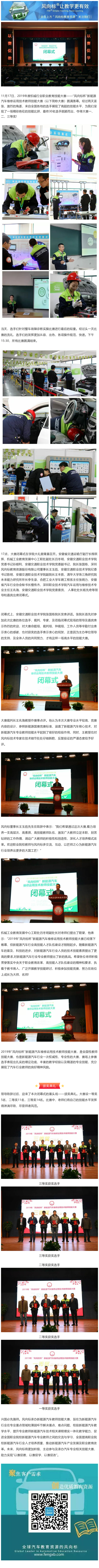 深圳風向標教育資源股份有限公司