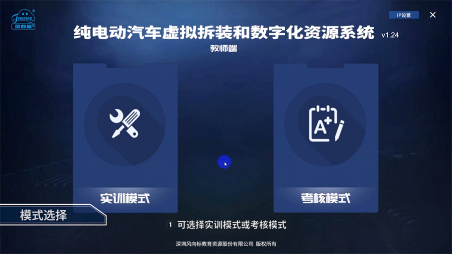 深圳風向標教育資源股份有限公司