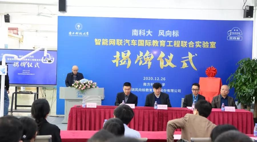 深圳風向標教育資源股份有限公司