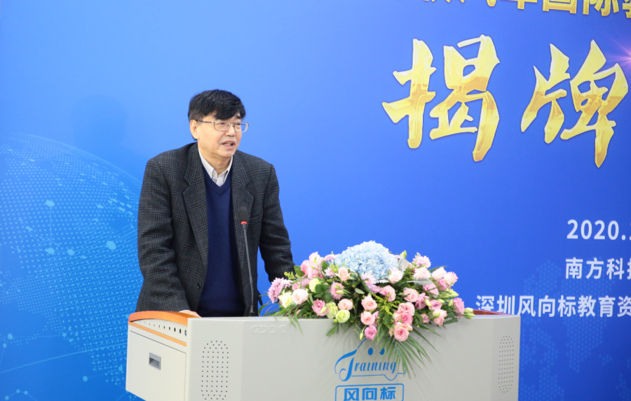深圳風向標教育資源股份有限公司