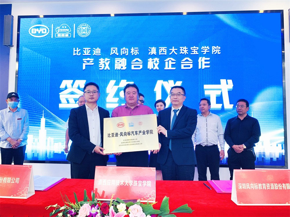 深圳風向標教育資源股份有限公司
