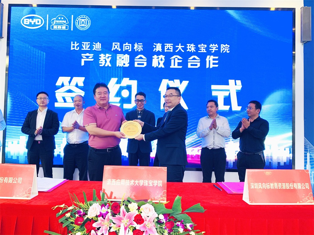 深圳風向標教育資源股份有限公司