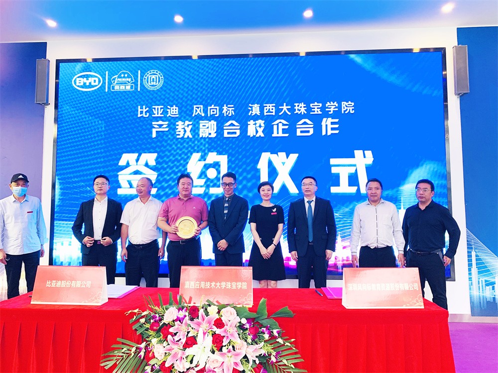深圳風向標教育資源股份有限公司