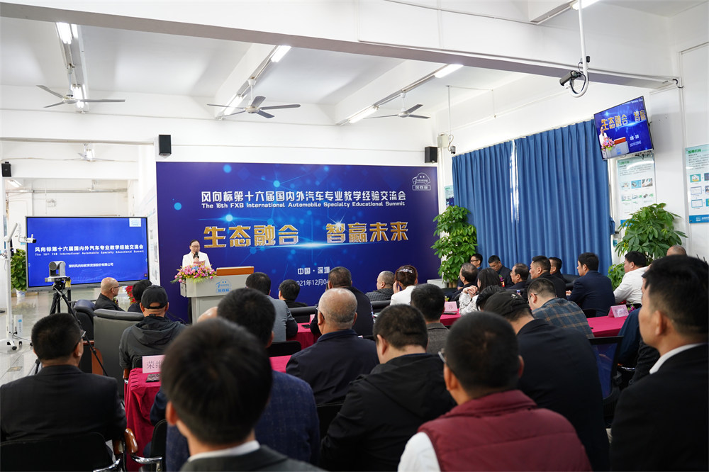 深圳風向標教育資源股份有限公司