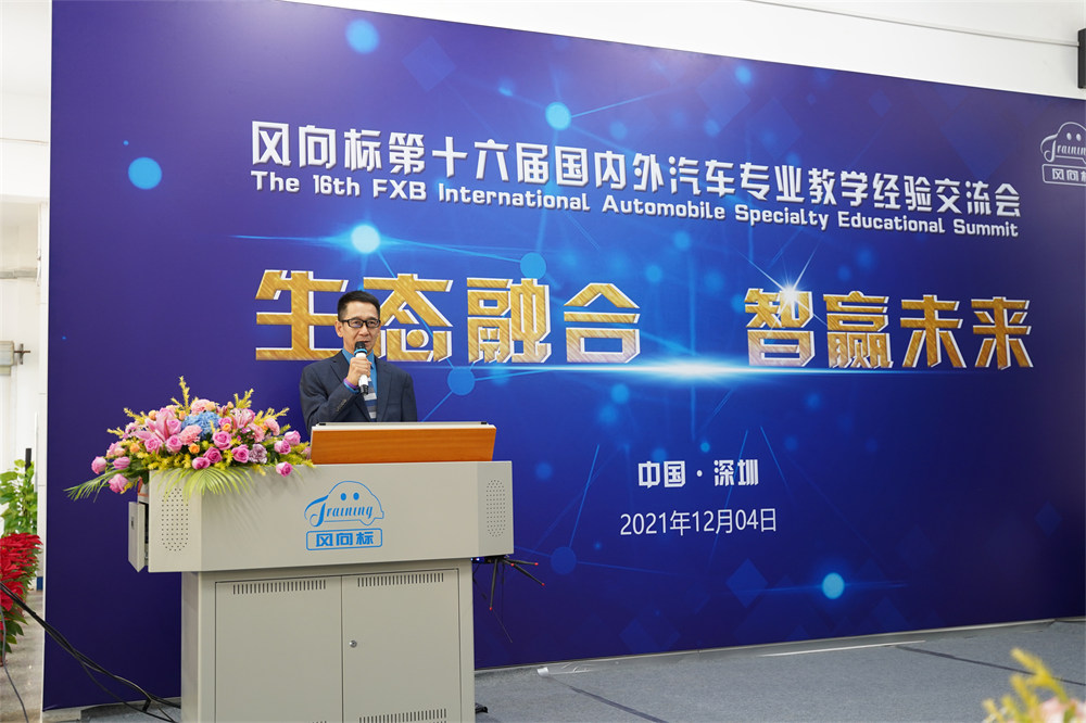 深圳風向標教育資源股份有限公司