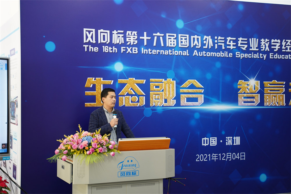 深圳風向標教育資源股份有限公司