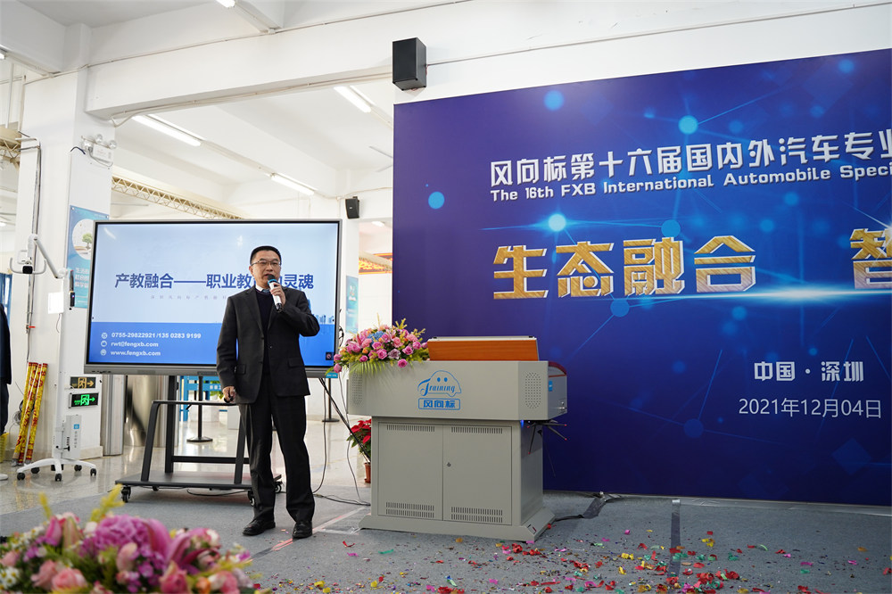 深圳風向標教育資源股份有限公司