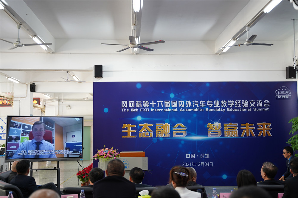 深圳風向標教育資源股份有限公司