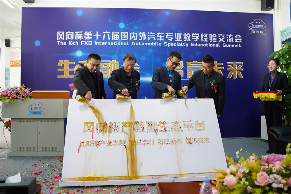 深圳風向標教育資源股份有限公司