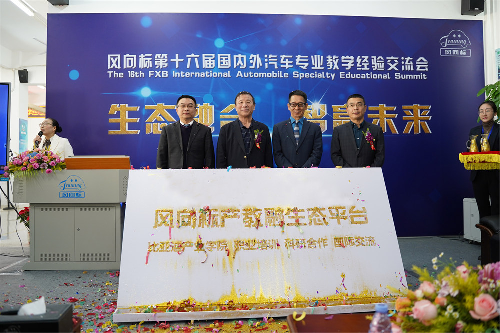 深圳風向標教育資源股份有限公司