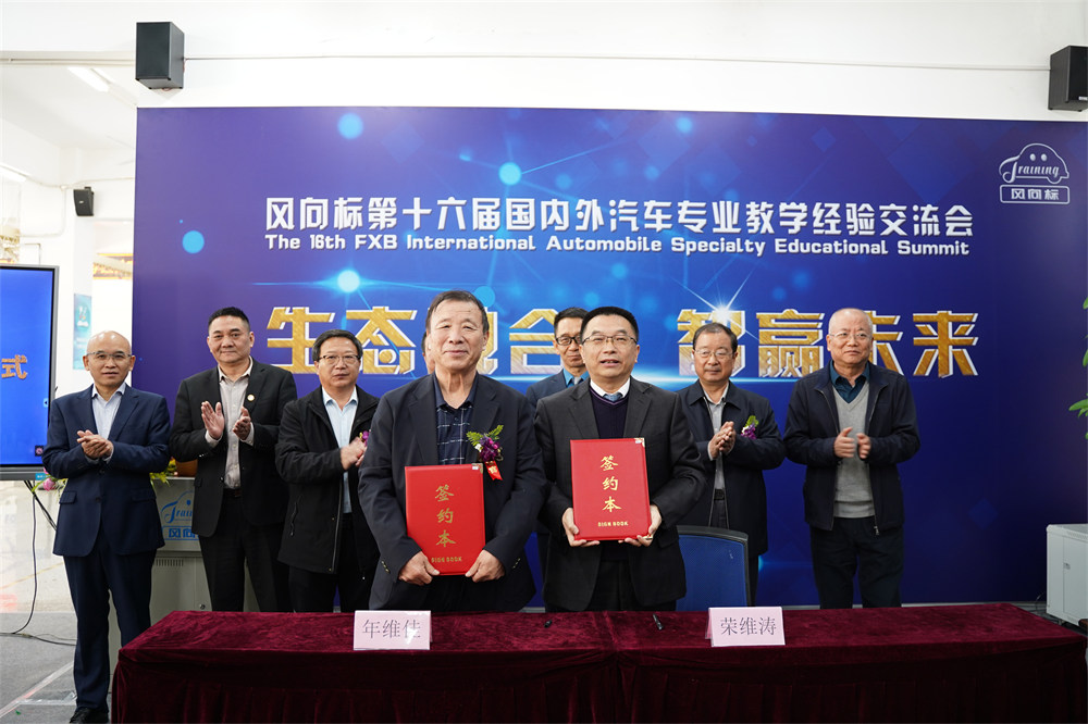 深圳風向標教育資源股份有限公司