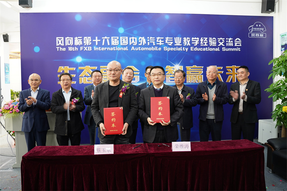 深圳風向標教育資源股份有限公司