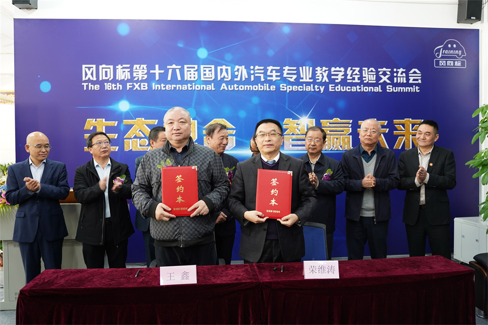 深圳風向標教育資源股份有限公司