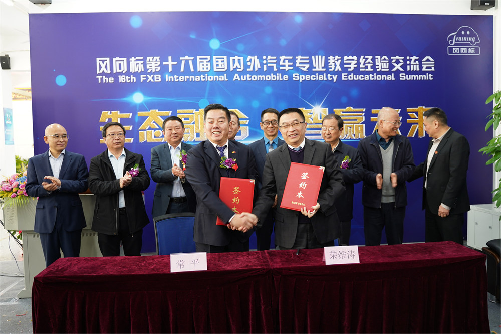 深圳風向標教育資源股份有限公司