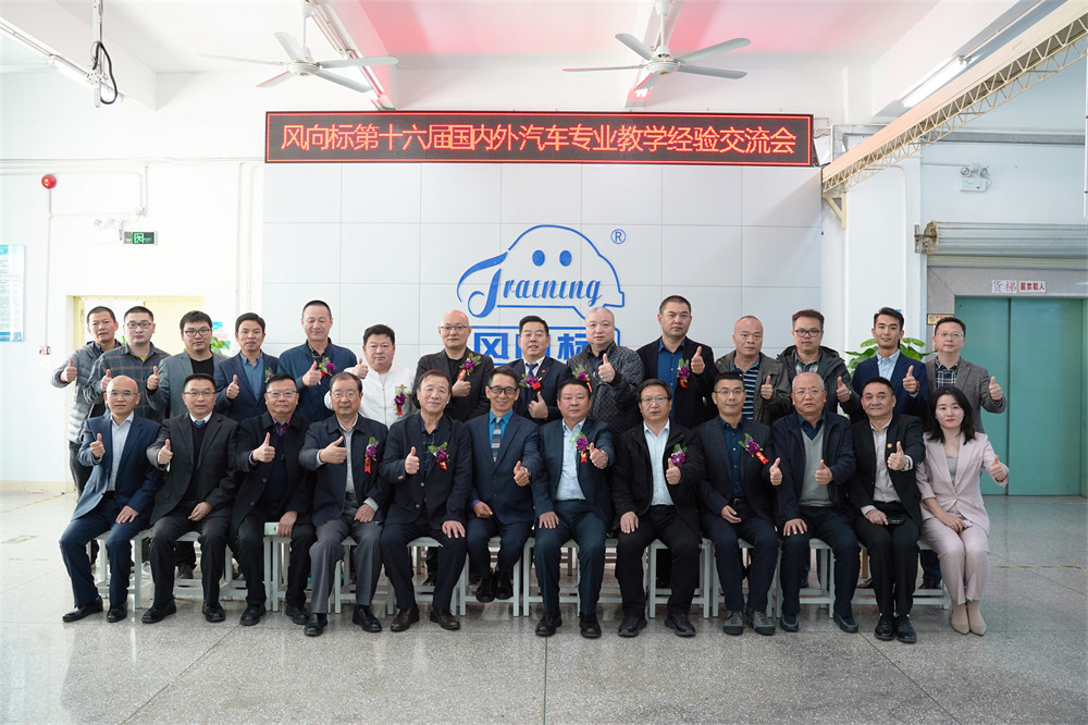 深圳風向標教育資源股份有限公司