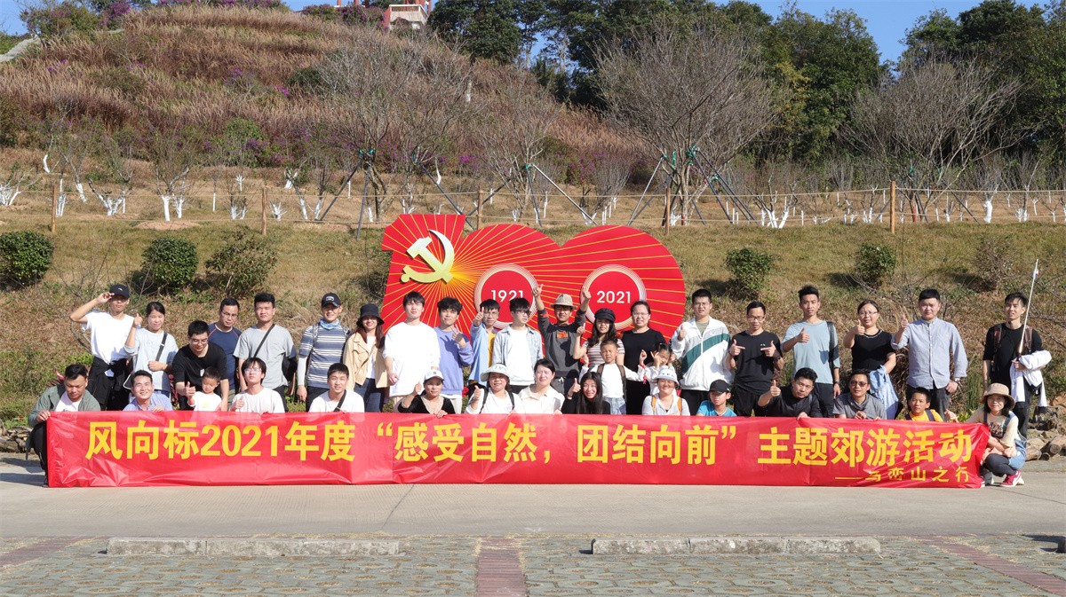 深圳風向標教育資源股份有限公司