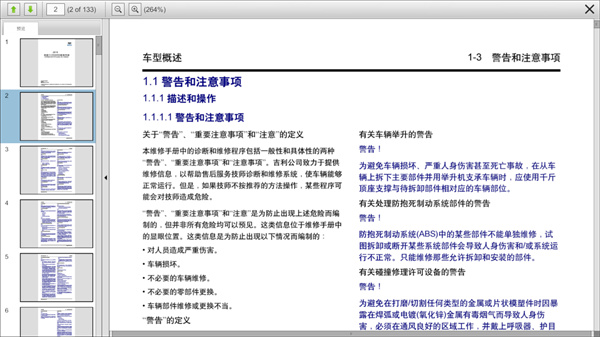 深圳風向標教育資源股份有限公司