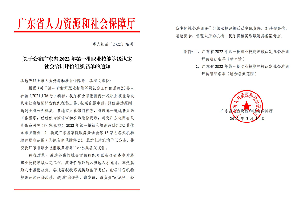 深圳風向標教育資源股份有限公司