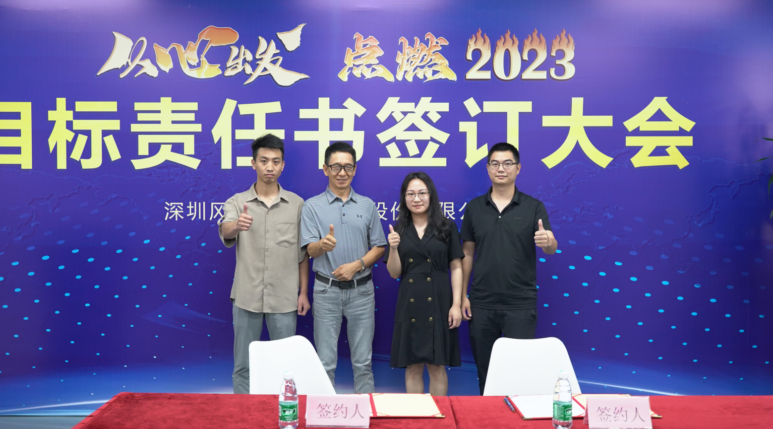 深圳風向標教育資源股份有限公司 深圳風向標教育資源股份有限公司