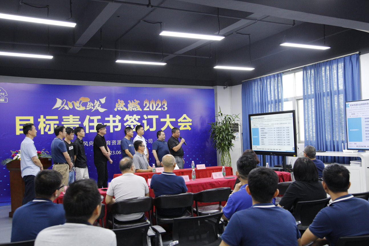 深圳風向標教育資源股份有限公司 深圳風向標教育資源股份有限公司