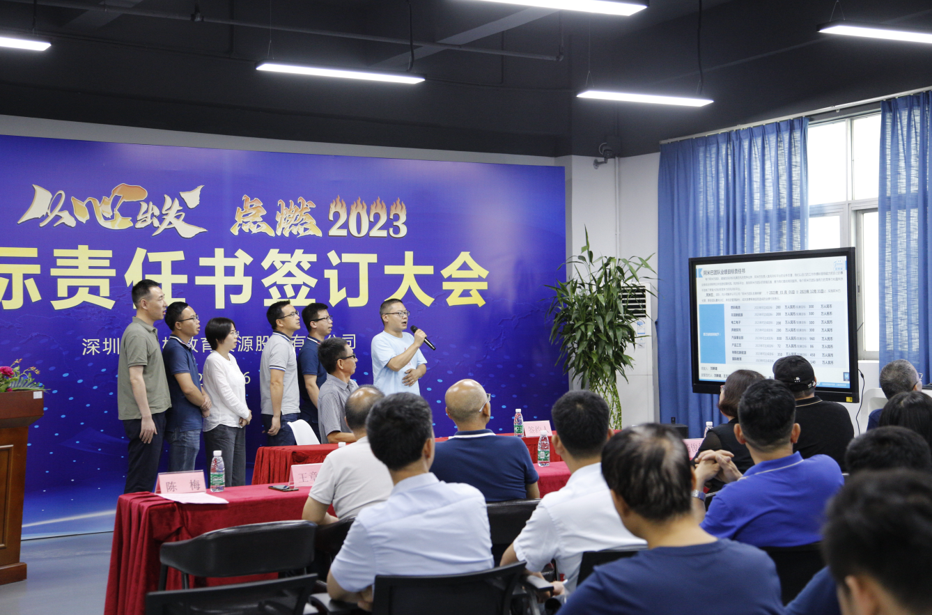 深圳風向標教育資源股份有限公司 深圳風向標教育資源股份有限公司