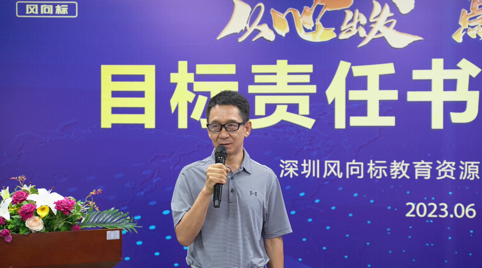 深圳風向標教育資源股份有限公司 深圳風向標教育資源股份有限公司