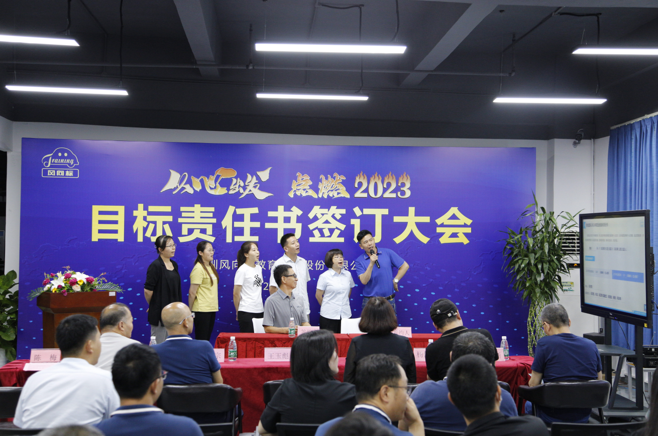 深圳風向標教育資源股份有限公司 深圳風向標教育資源股份有限公司
