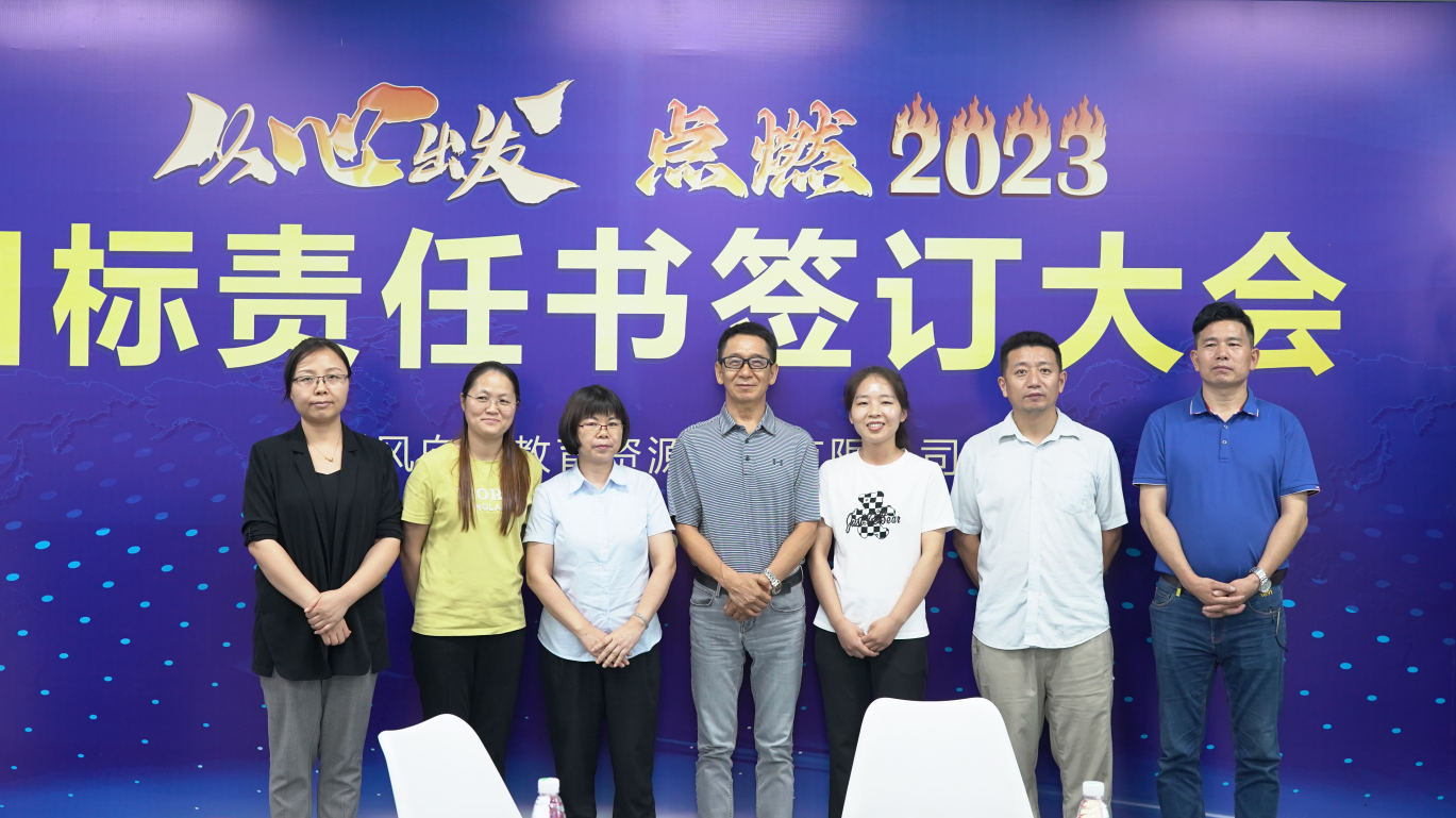 深圳風向標教育資源股份有限公司 深圳風向標教育資源股份有限公司