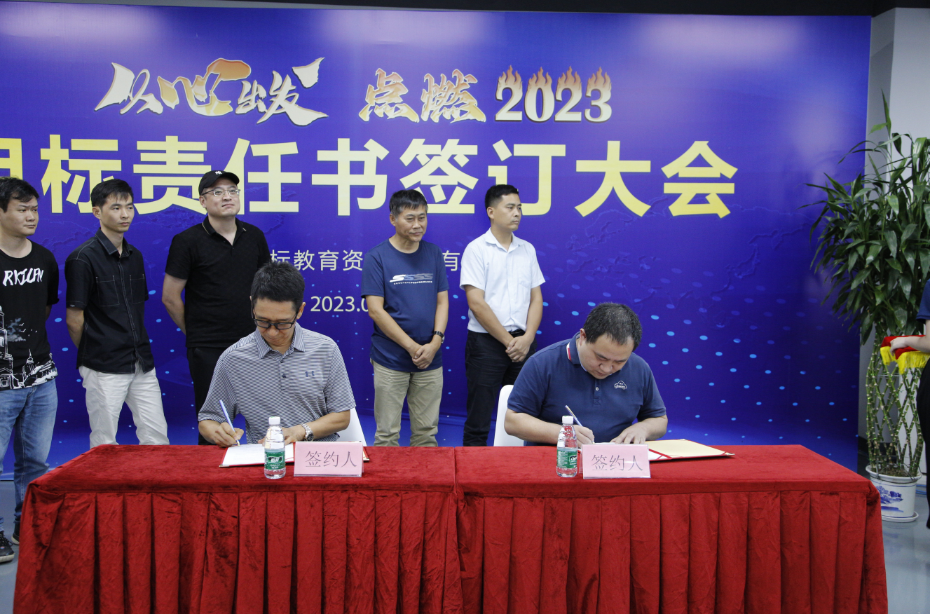深圳風向標教育資源股份有限公司 深圳風向標教育資源股份有限公司