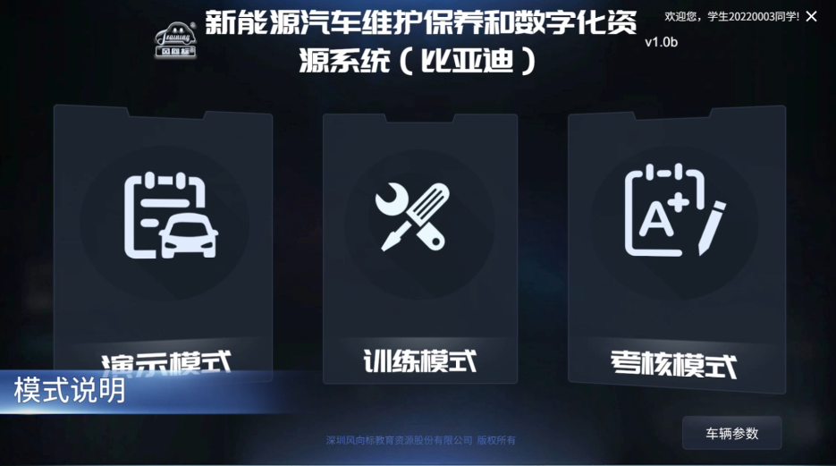 深圳風向標教育資源股份有限公司