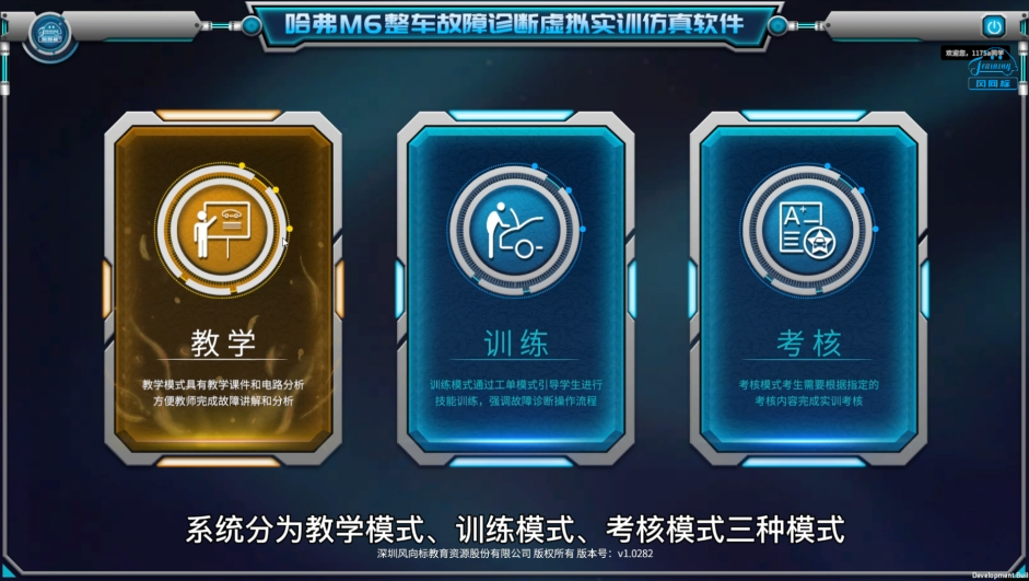 深圳風向標教育資源股份有限公司