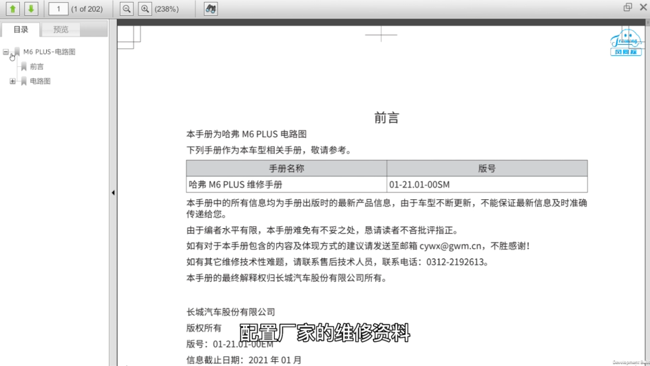 深圳風向標教育資源股份有限公司