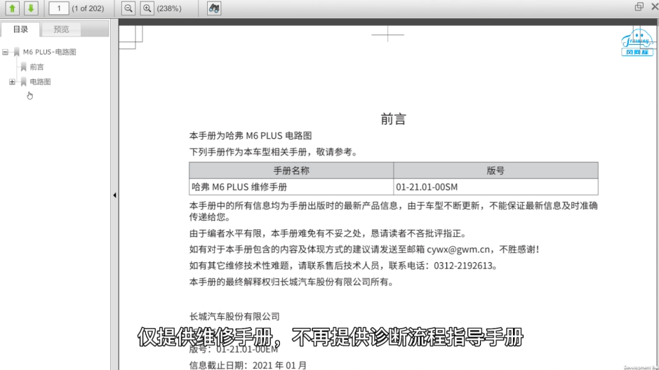 深圳風向標教育資源股份有限公司