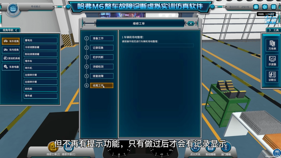 深圳風向標教育資源股份有限公司
