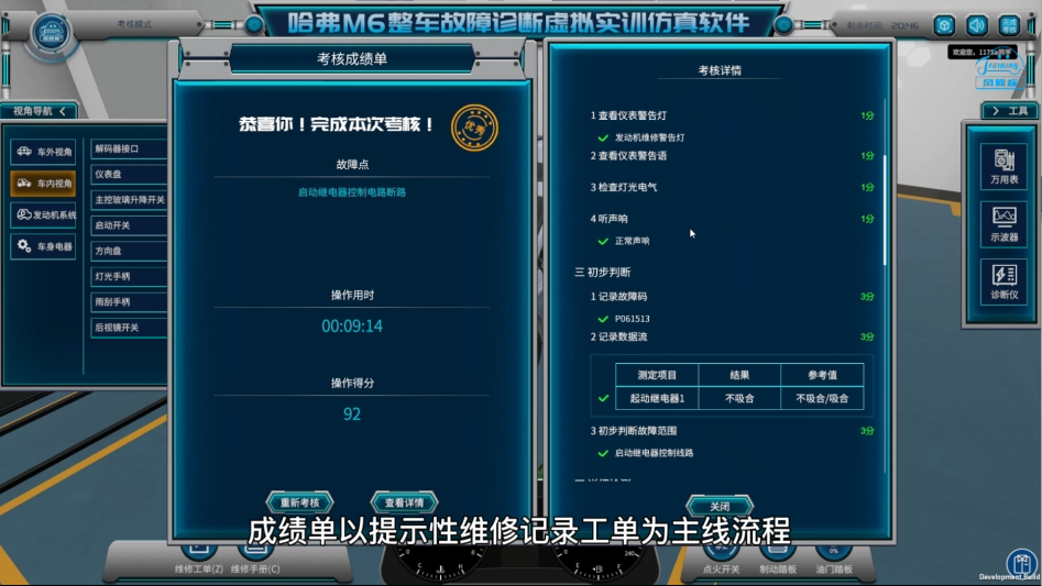 深圳風向標教育資源股份有限公司