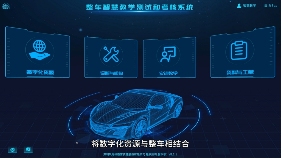 深圳風向標教育資源股份有限公司