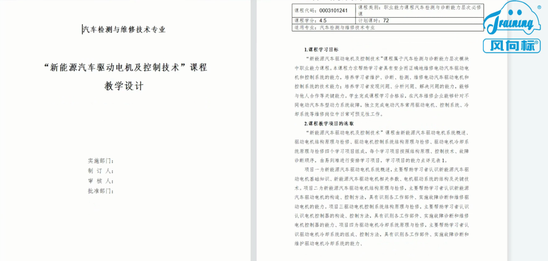 深圳風向標教育資源股份有限公司