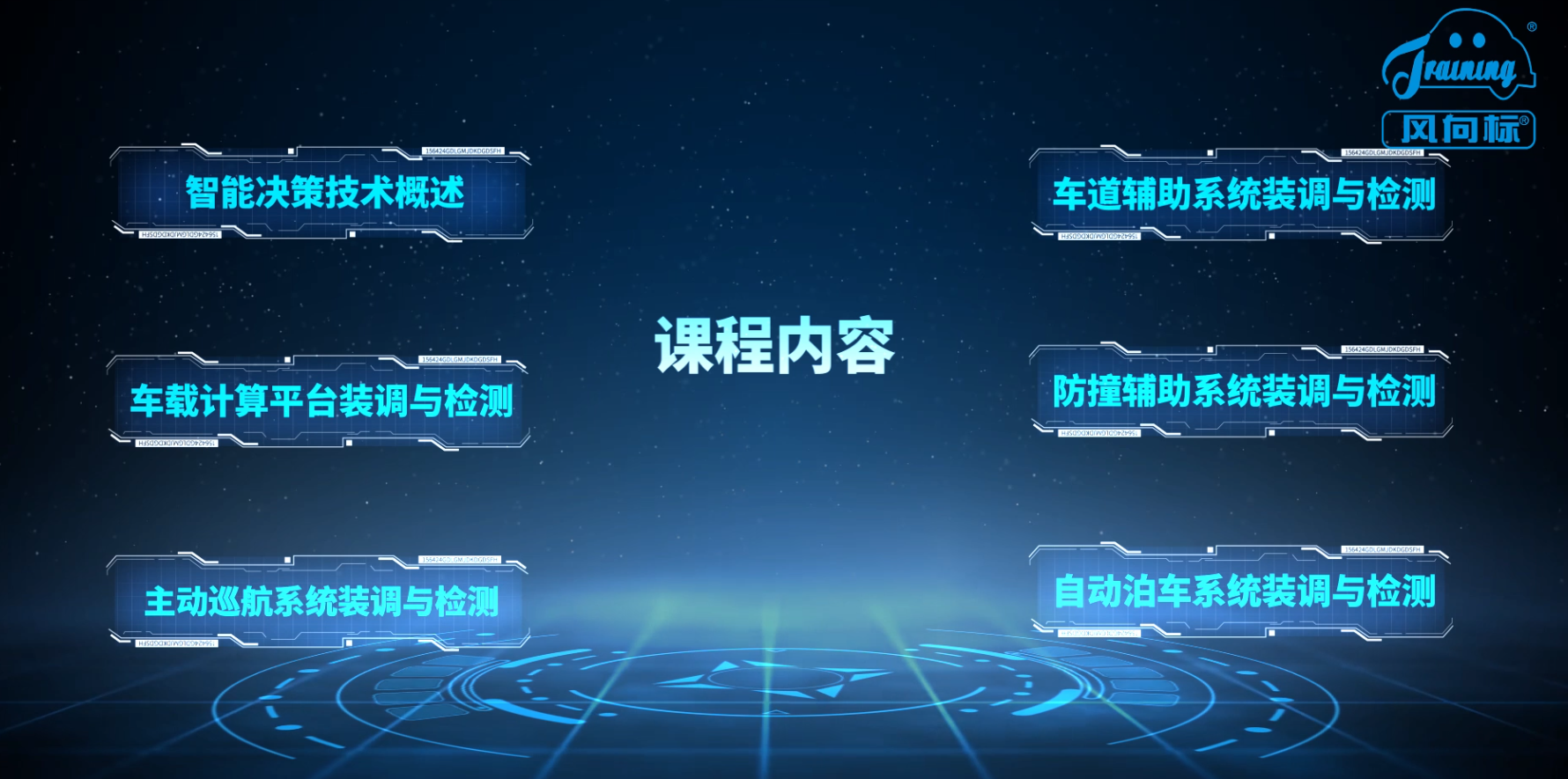 深圳風向標教育資源股份有限公司