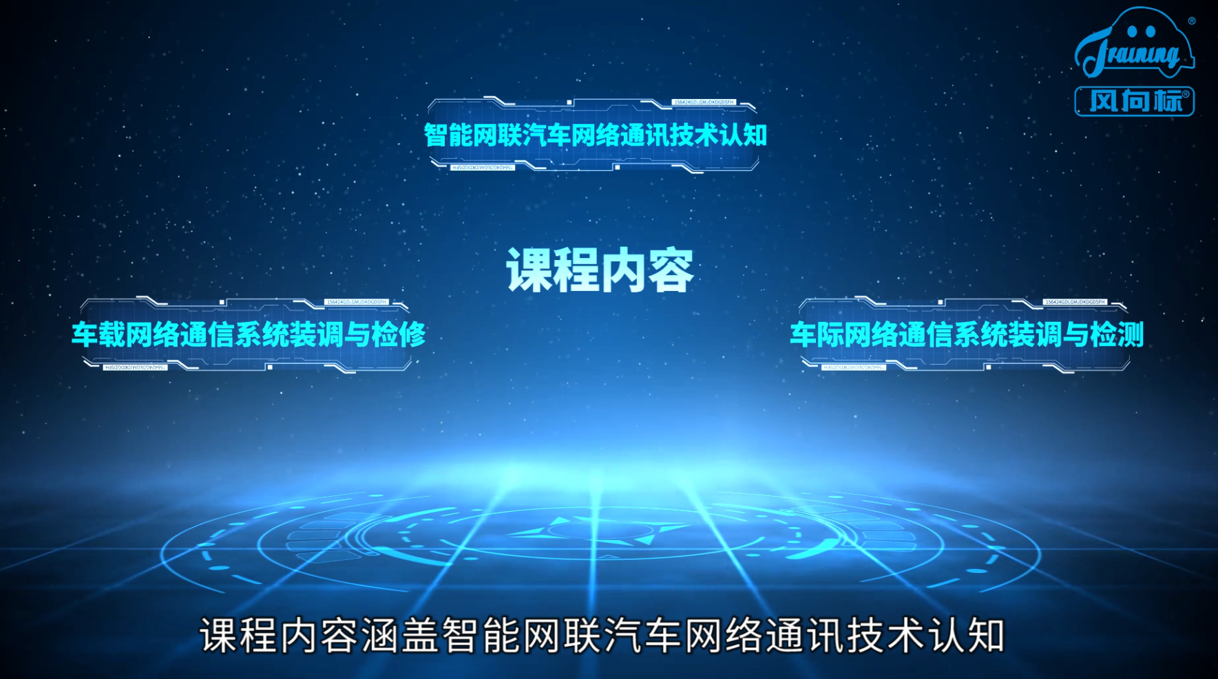 深圳風向標教育資源股份有限公司