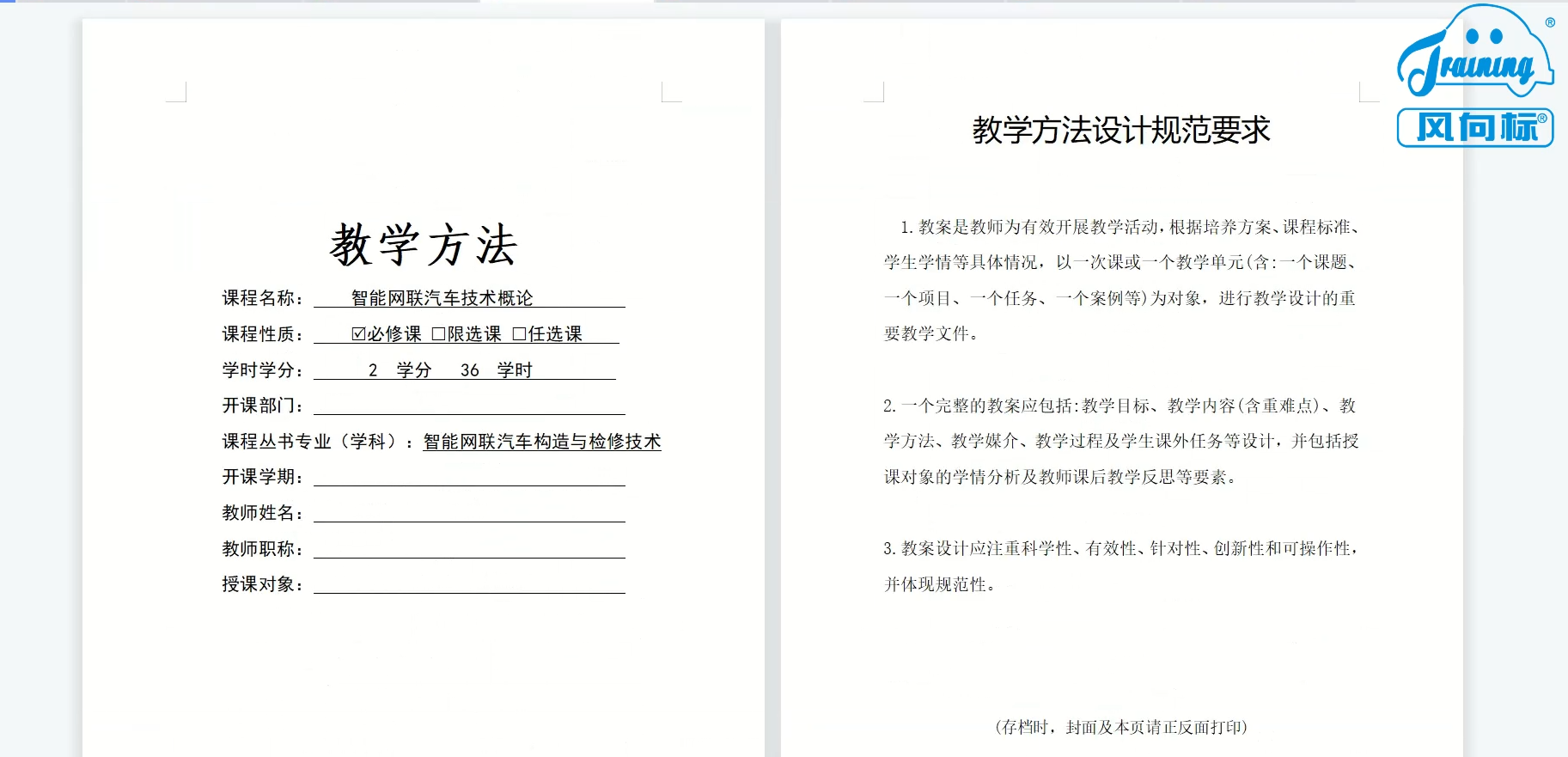 深圳風向標教育資源股份有限公司