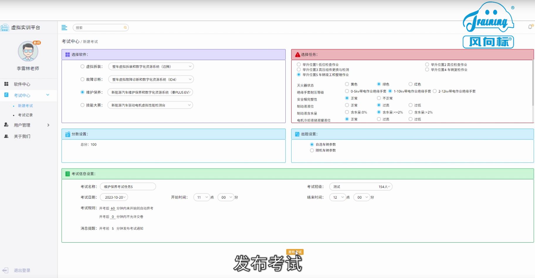 深圳風向標教育資源股份有限公司