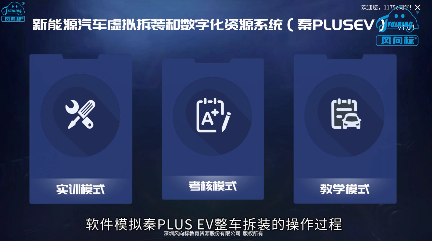 深圳風向標教育資源股份有限公司