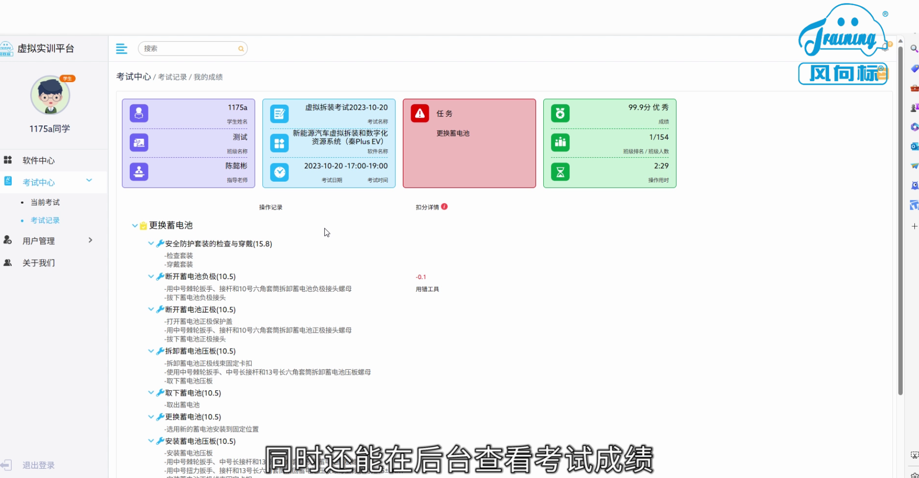 深圳風向標教育資源股份有限公司