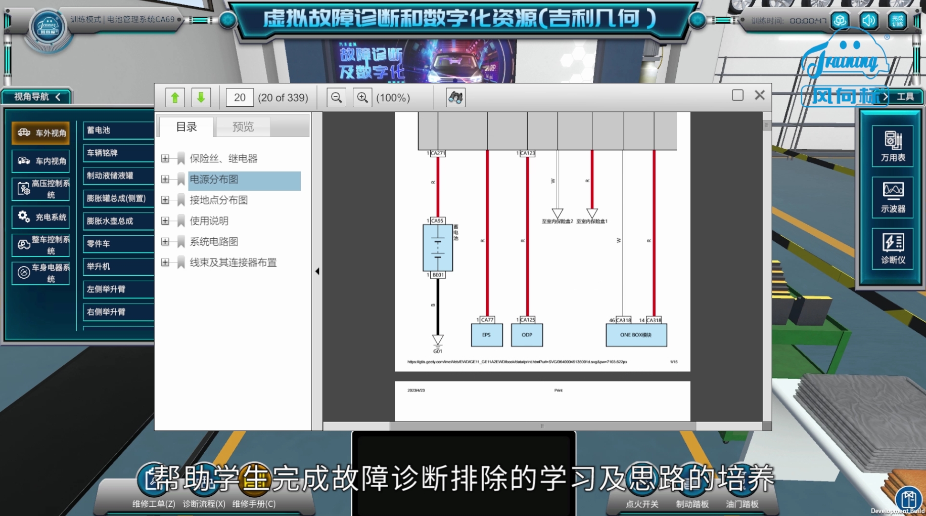 深圳風向標教育資源股份有限公司