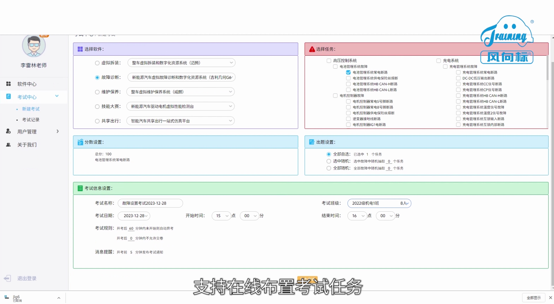 深圳風向標教育資源股份有限公司