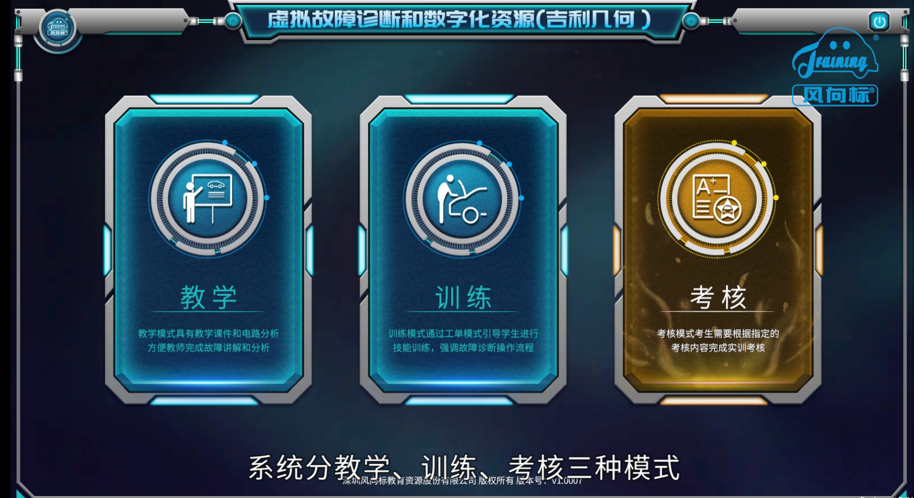 深圳風向標教育資源股份有限公司