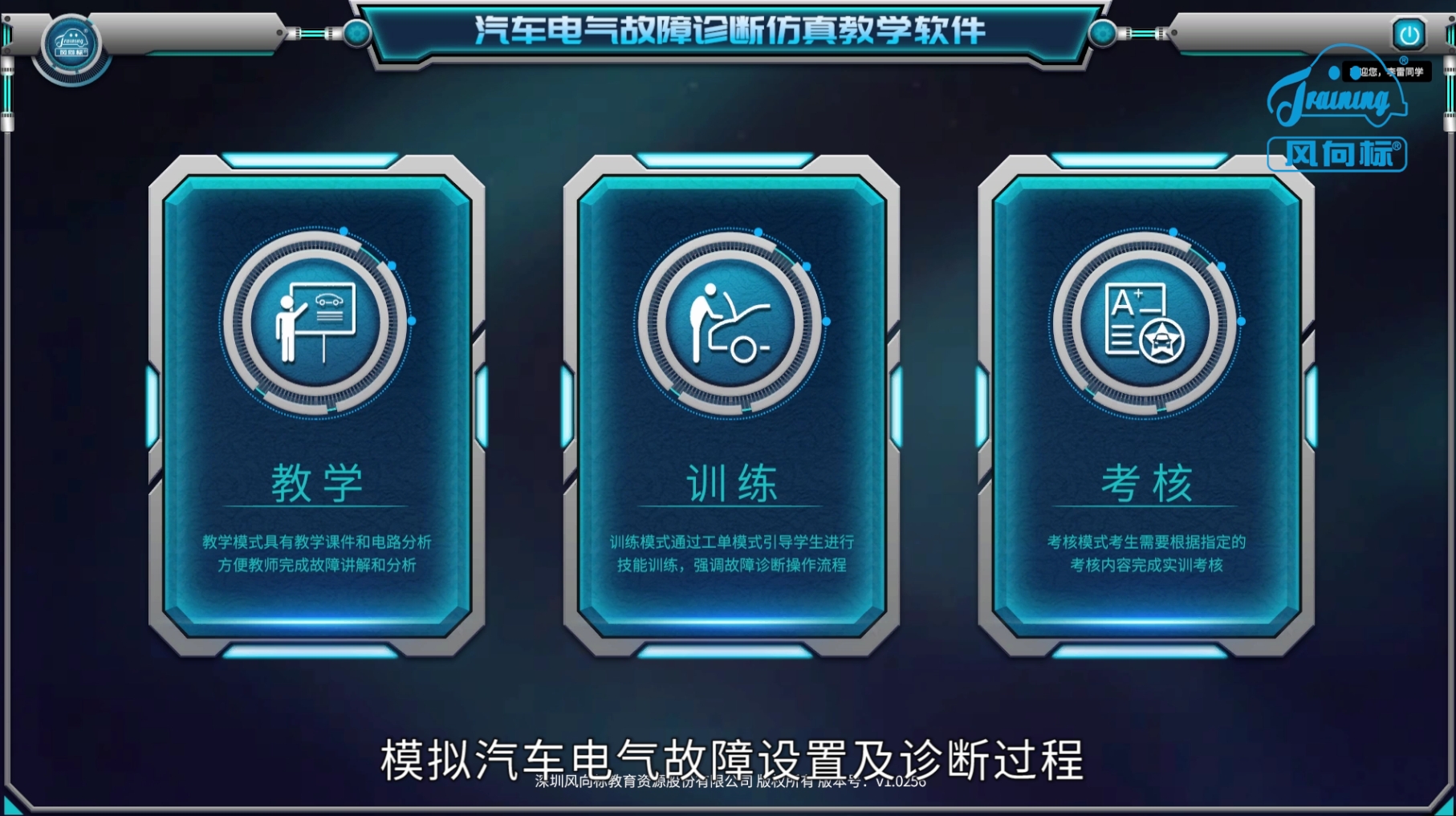 深圳風向標教育資源股份有限公司